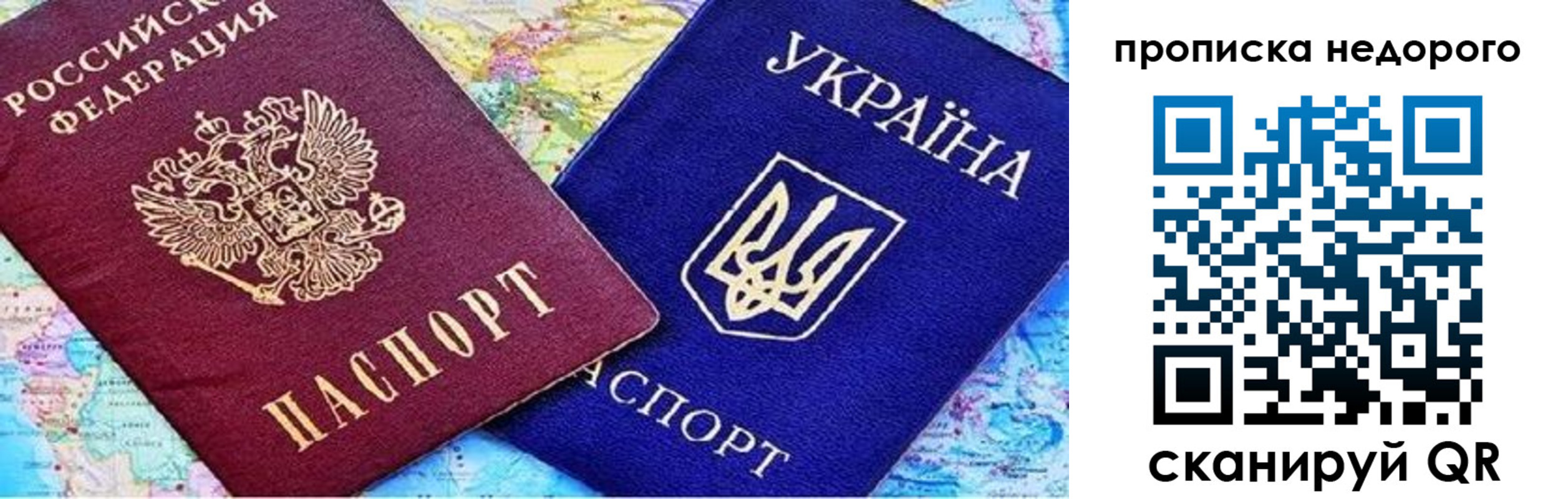 где прописаться в Удачном