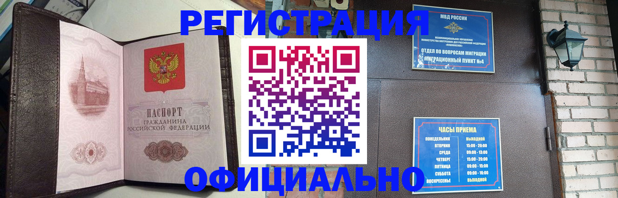 прописка паспорт в Удачном