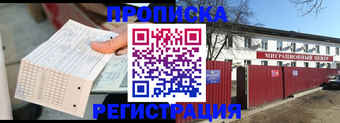 временная регистрация поиск в Удачном